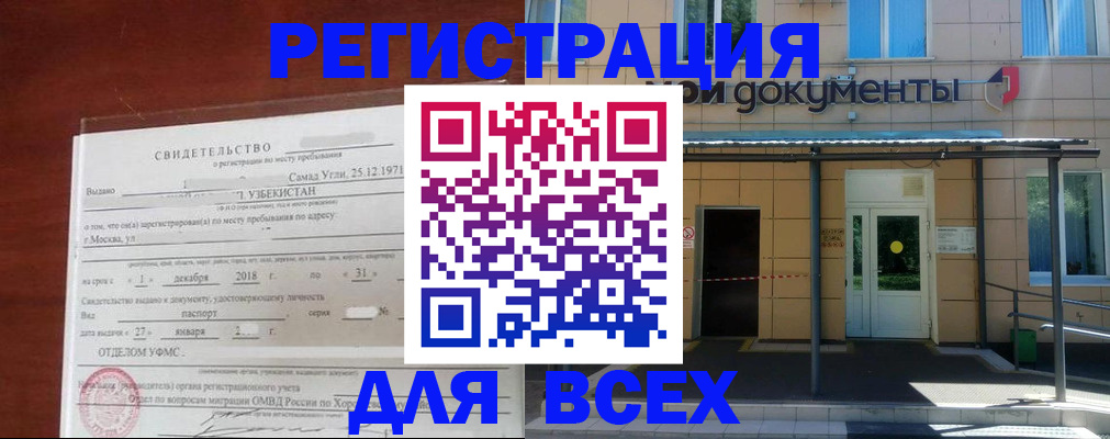 временная регистрация надежно в Катайске